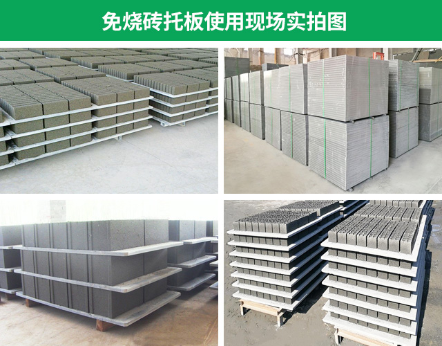 <a href=http://www.yhbiz.cn/ target=_blank class=infotextkey>免燒磚托板</a>